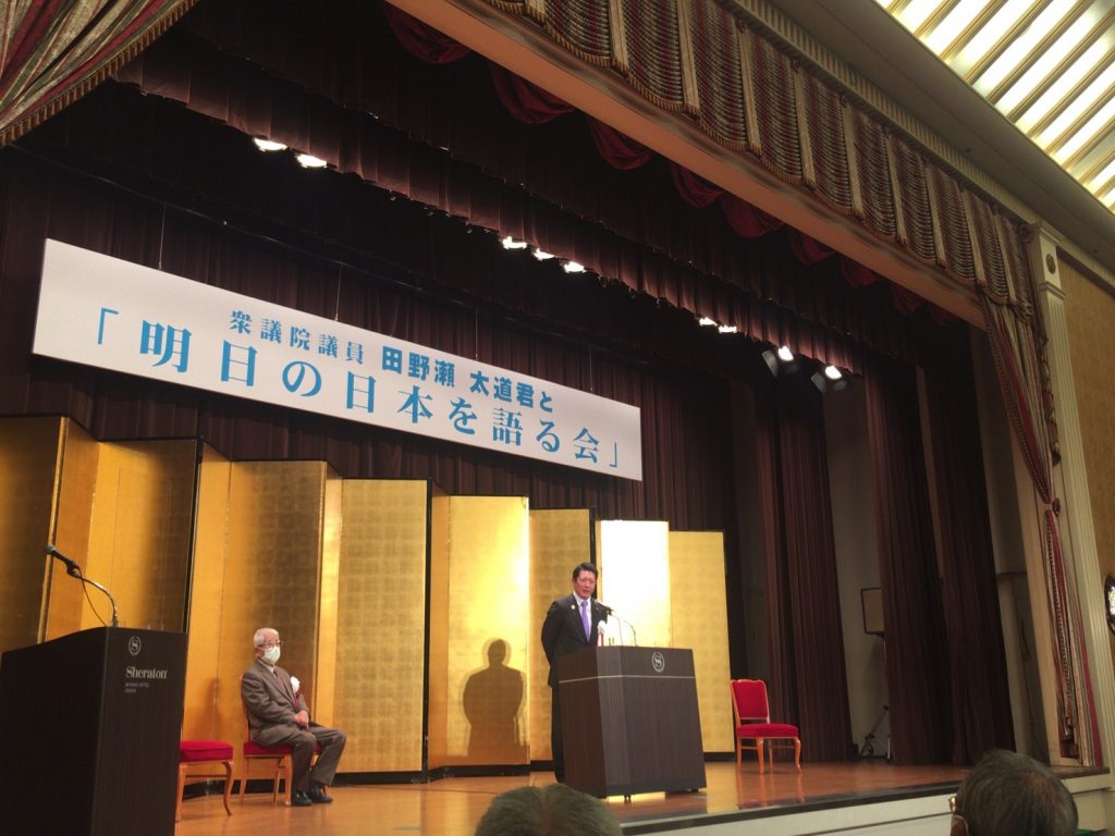 田野瀬太道代議士「明日の日本を語る会」 森あきひろ 〜（一社）みらい政策研究所〜